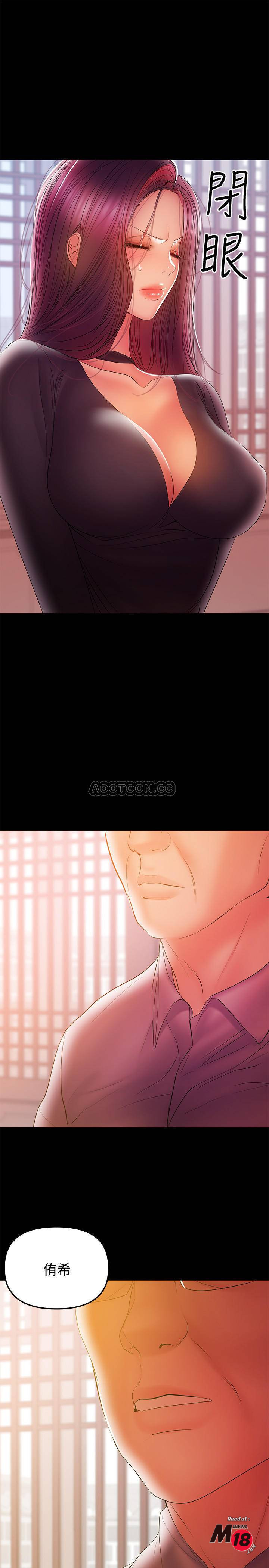 A Baby's Nest Raw Chapter 33 Page 13