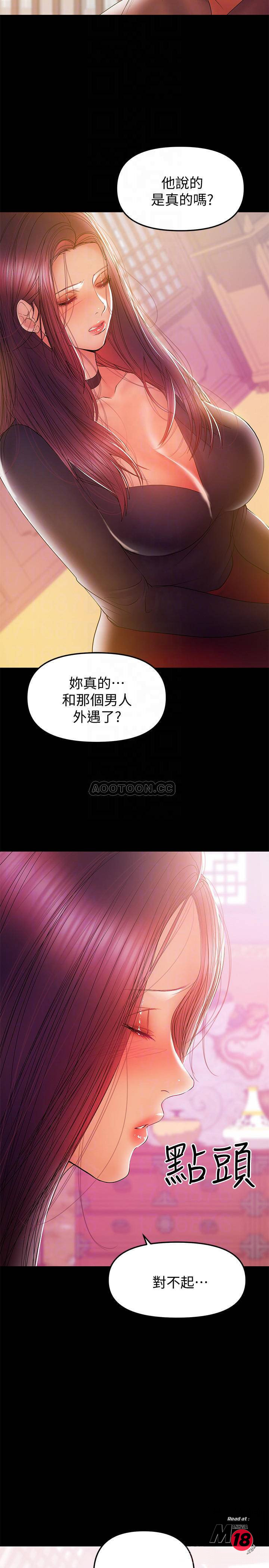 A Baby's Nest Raw Chapter 33 Page 14