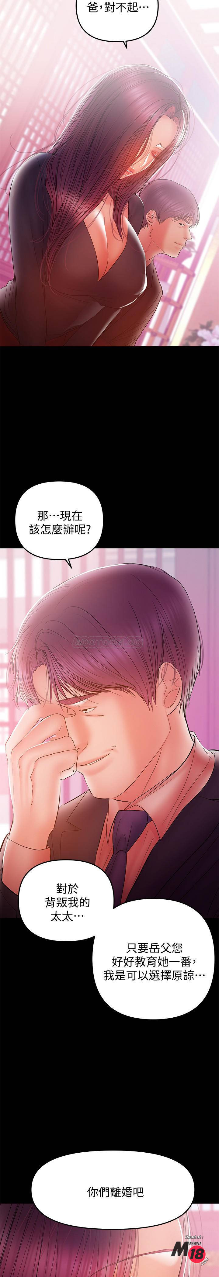 A Baby's Nest Raw Chapter 33 Page 15