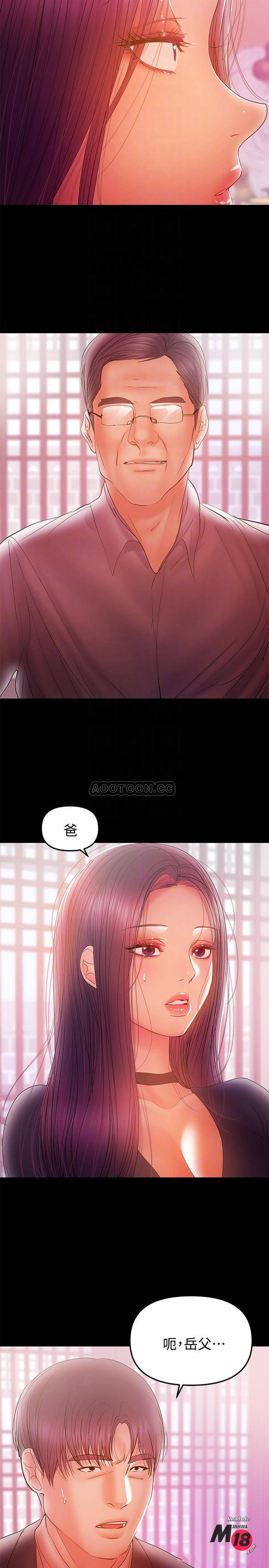 A Baby's Nest Raw Chapter 33 Page 16