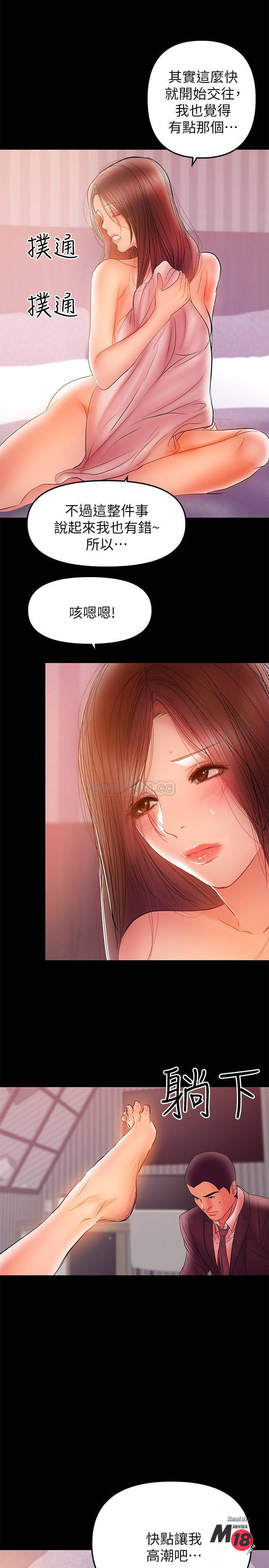 A Baby's Nest Raw Chapter 33 Page 23