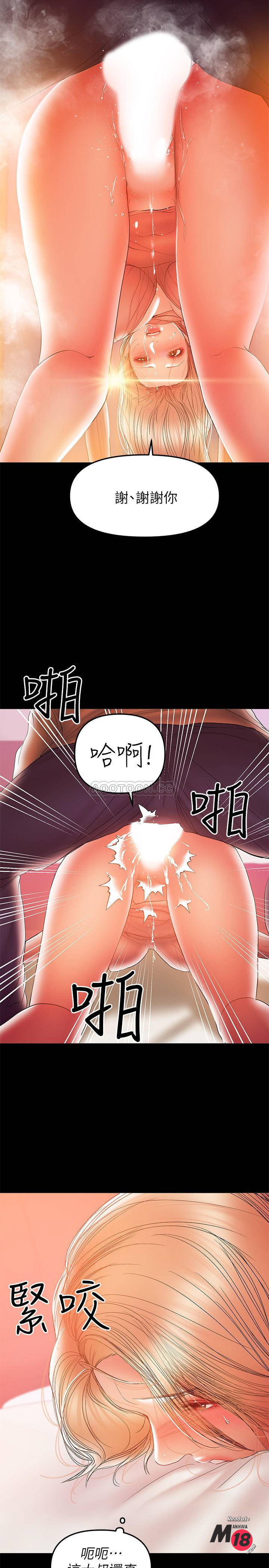 A Baby's Nest Raw Chapter 33 Page 3
