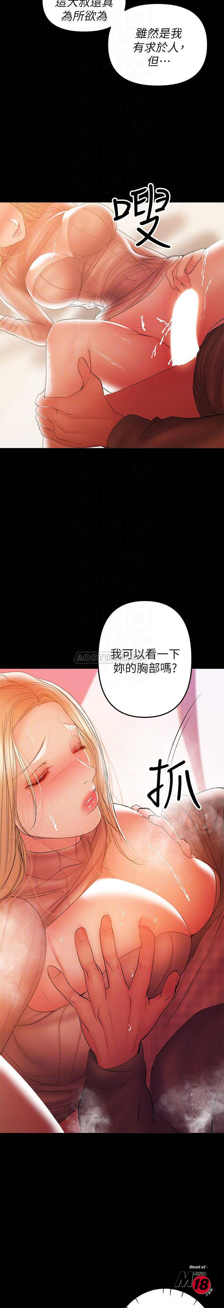 A Baby's Nest Raw Chapter 33 Page 4