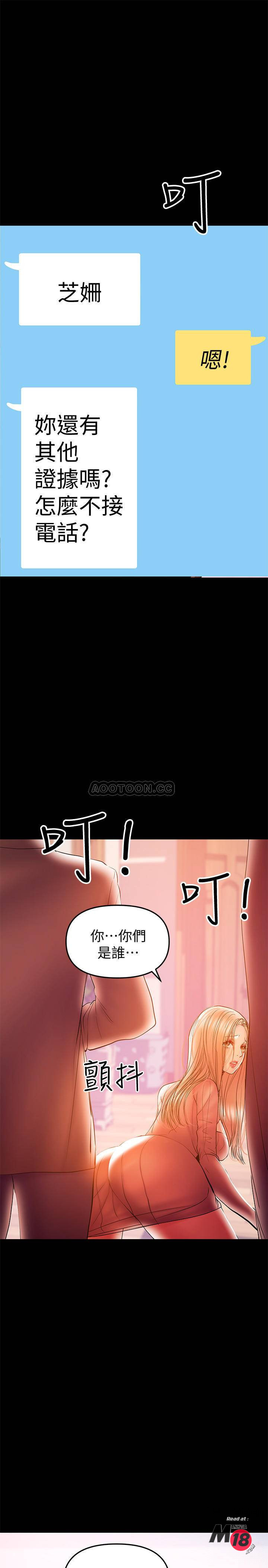 A Baby's Nest Raw Chapter 34 Page 13