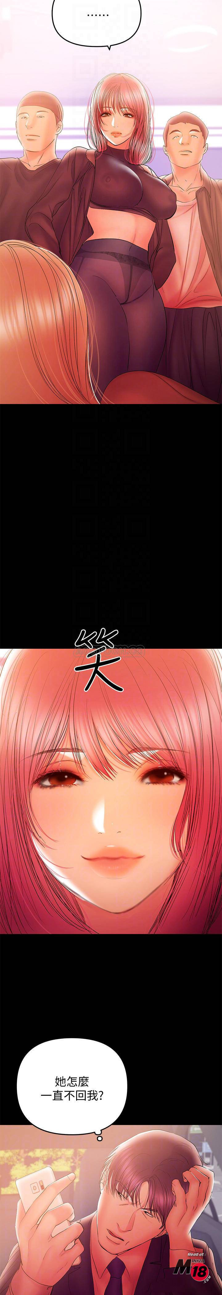 A Baby's Nest Raw Chapter 34 Page 14