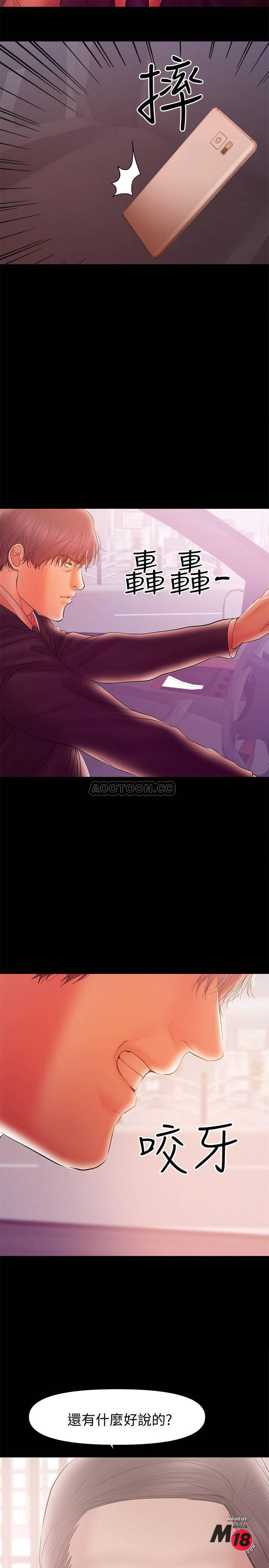 A Baby's Nest Raw Chapter 34 Page 15