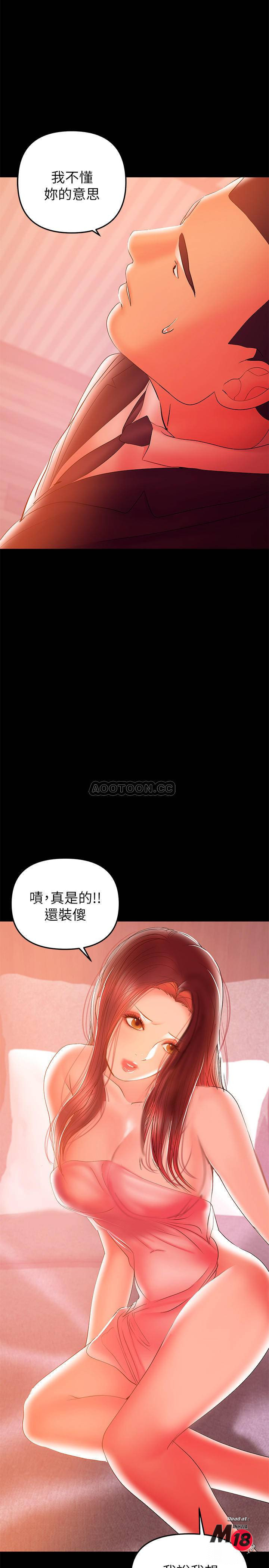 A Baby's Nest Raw Chapter 34 Page 2