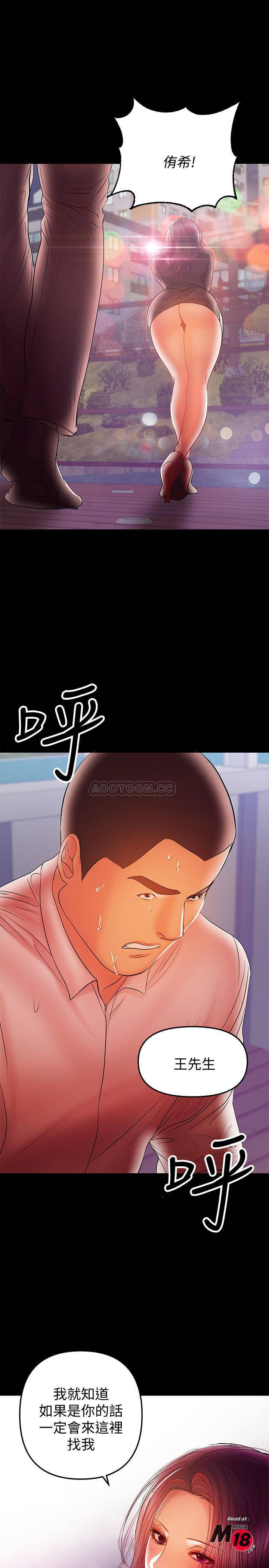 A Baby's Nest Raw Chapter 34 Page 20