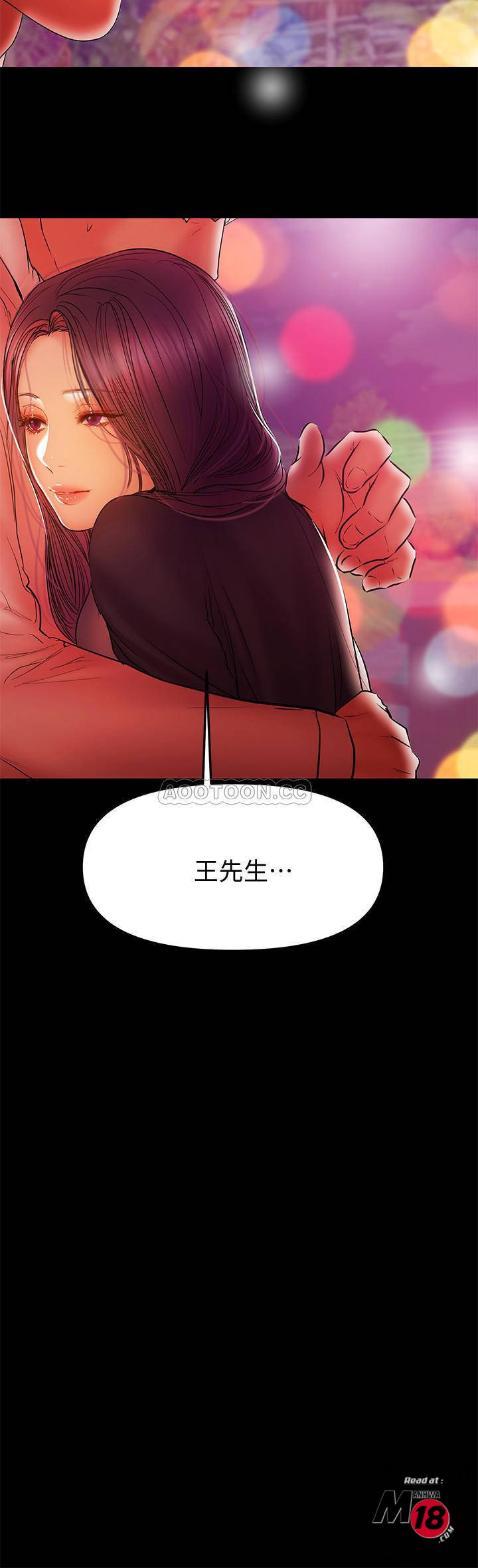 A Baby's Nest Raw Chapter 34 Page 22