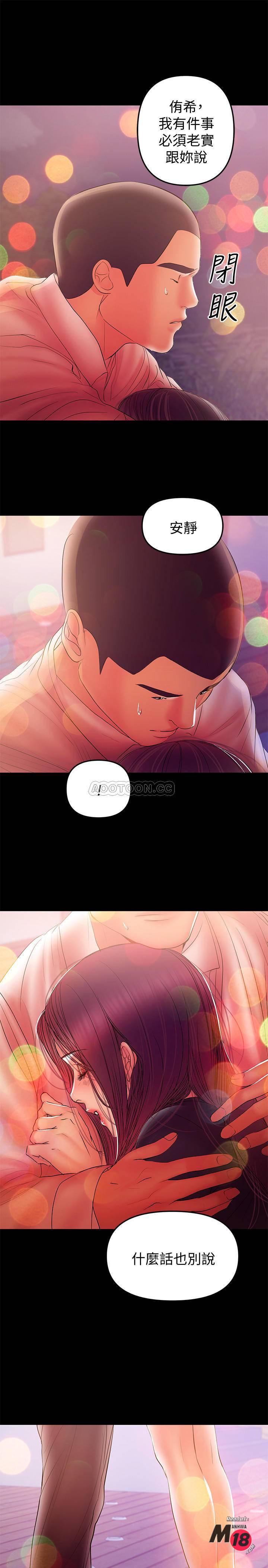 A Baby's Nest Raw Chapter 34 Page 23