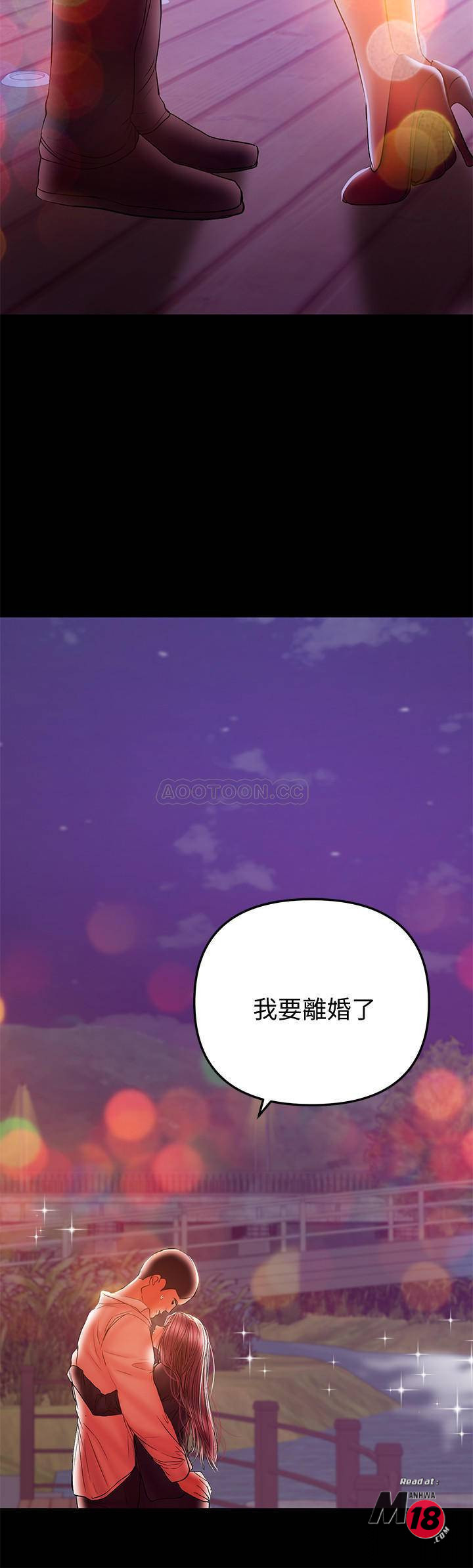A Baby's Nest Raw Chapter 34 Page 24