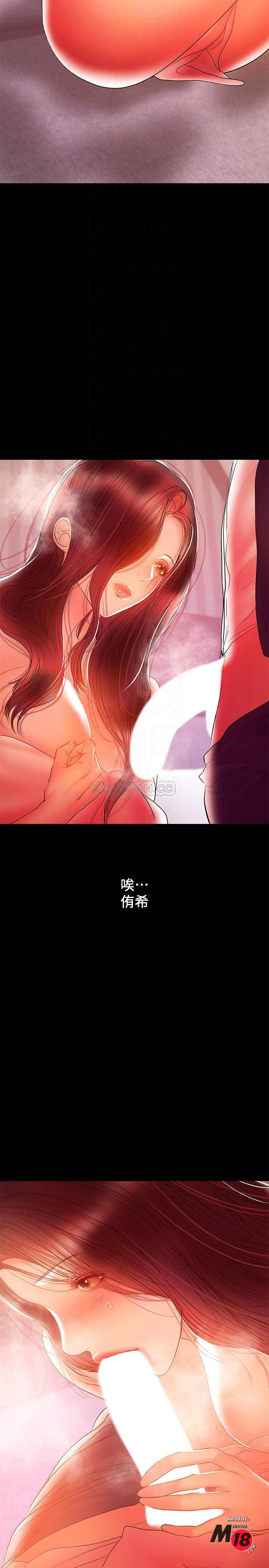 A Baby's Nest Raw Chapter 34 Page 4