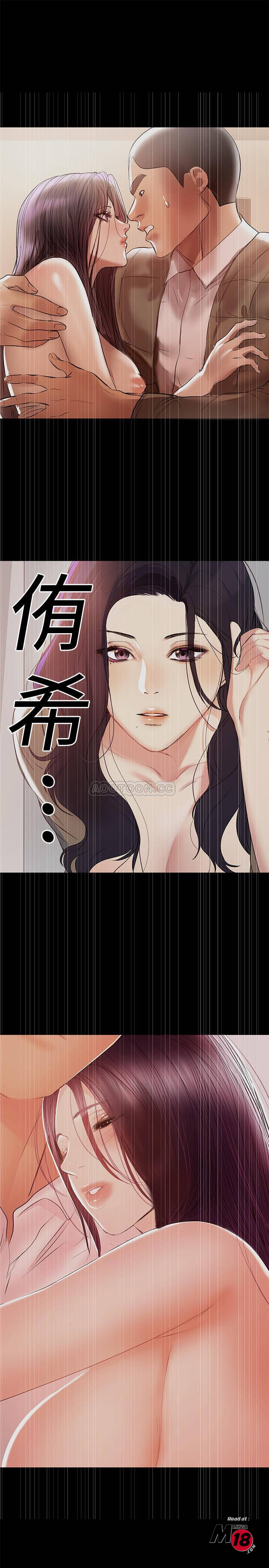 A Baby's Nest Raw Chapter 34 Page 7