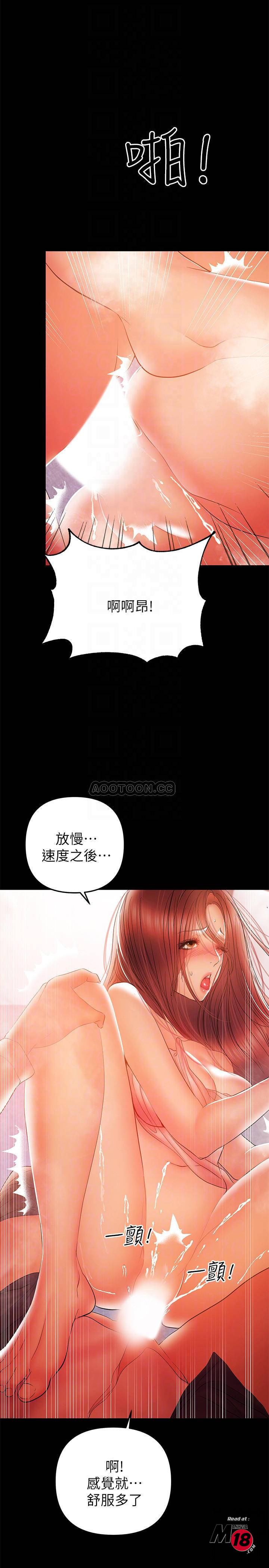 A Baby's Nest Raw Chapter 34 Page 8