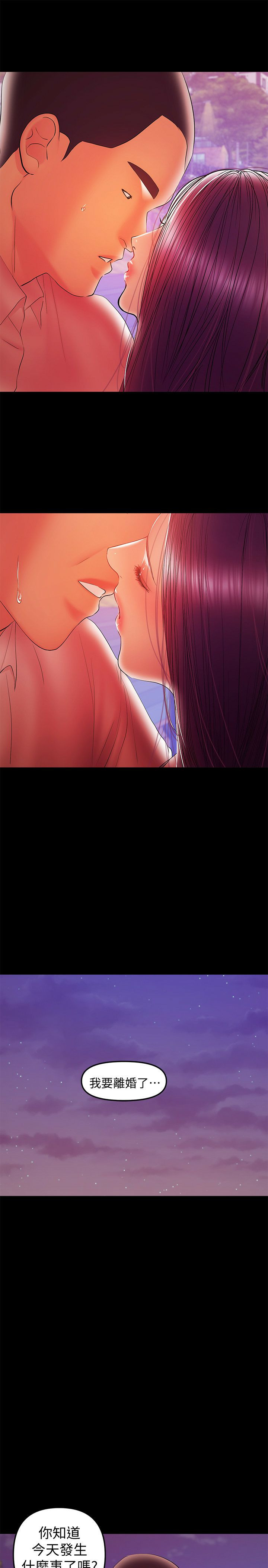 A Baby's Nest Raw Chapter 35 Page 1