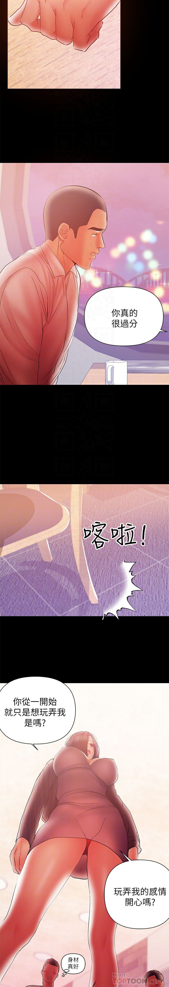 A Baby's Nest Raw Chapter 35 Page 13