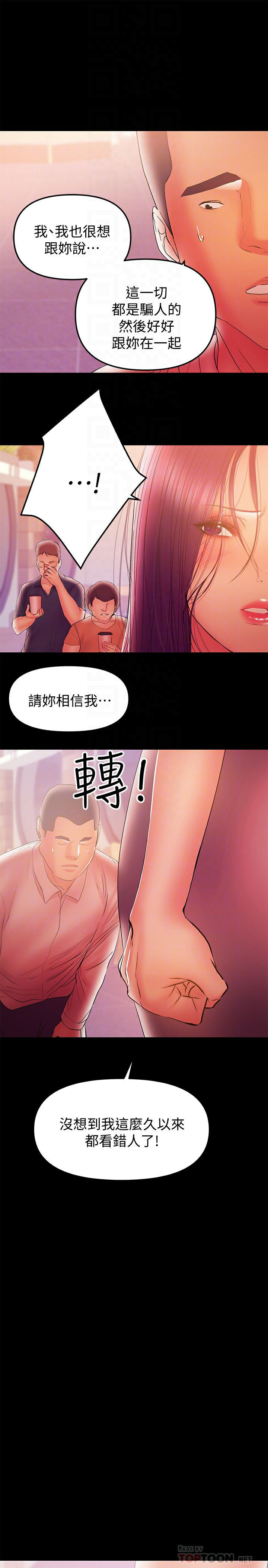 A Baby's Nest Raw Chapter 35 Page 15