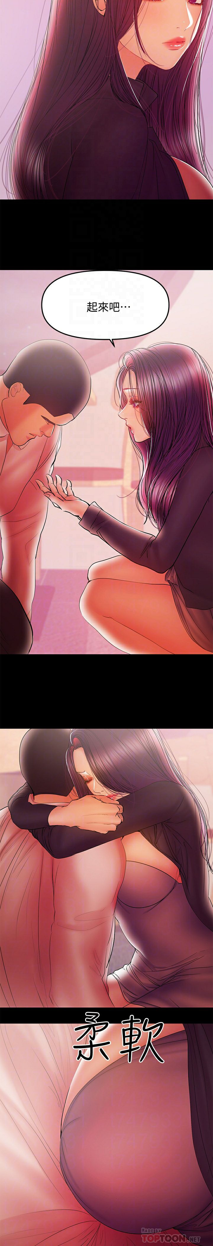 A Baby's Nest Raw Chapter 35 Page 17