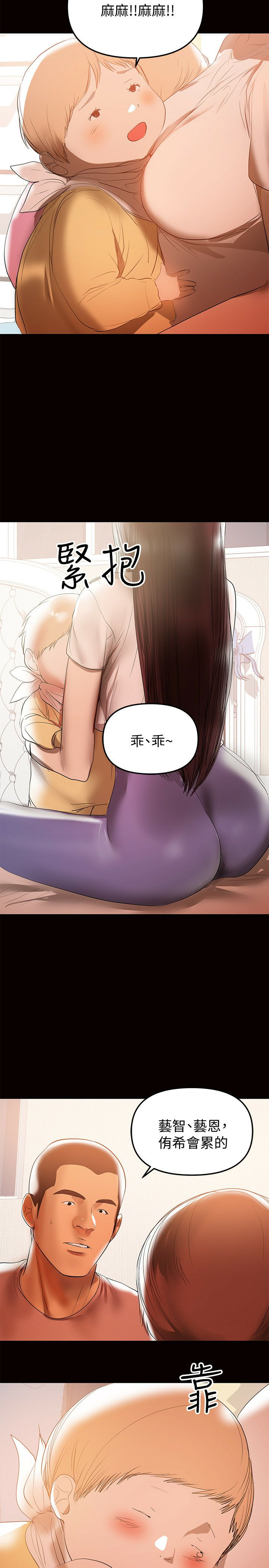 A Baby's Nest Raw Chapter 35 Page 18