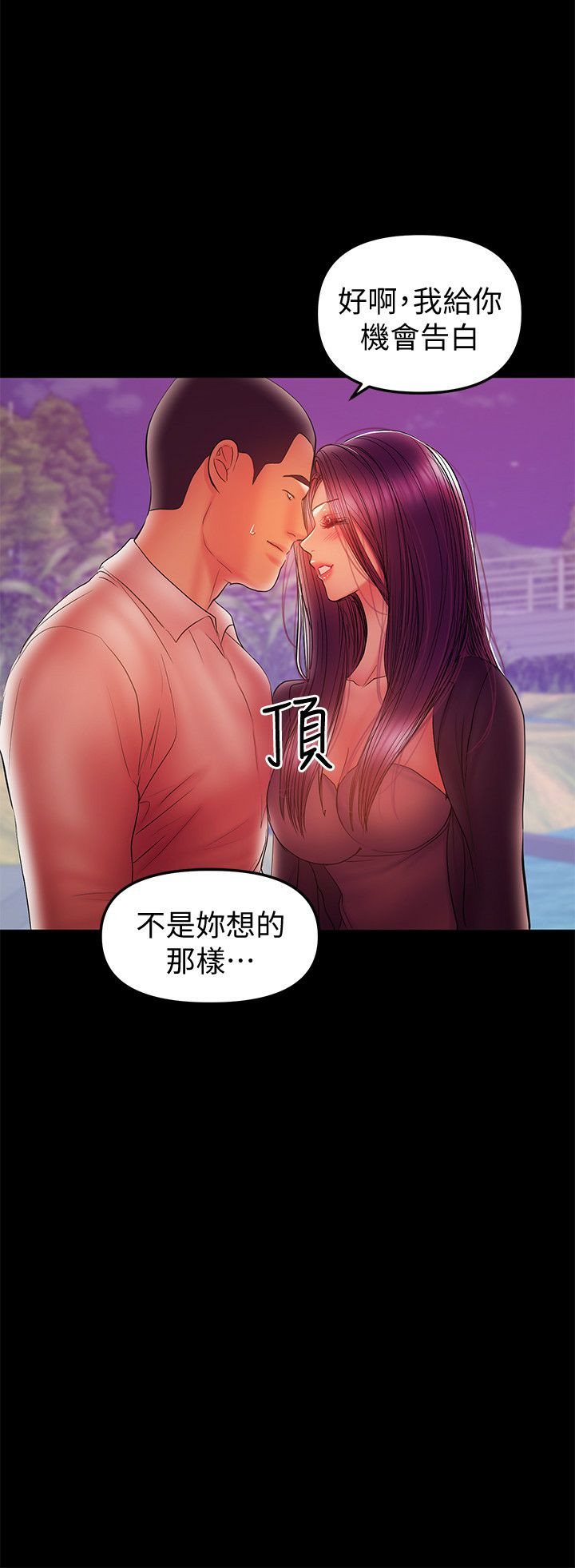 A Baby's Nest Raw Chapter 35 Page 3