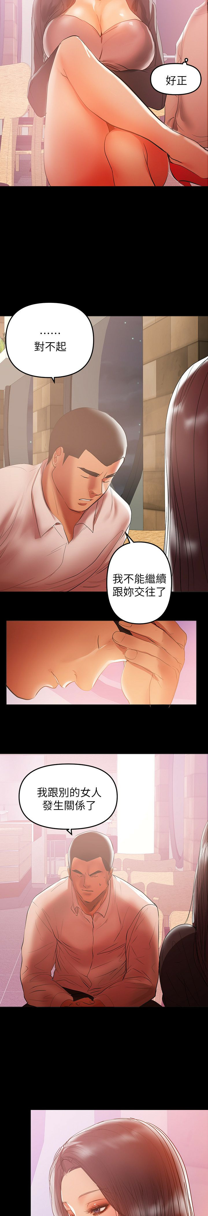 A Baby's Nest Raw Chapter 35 Page 4