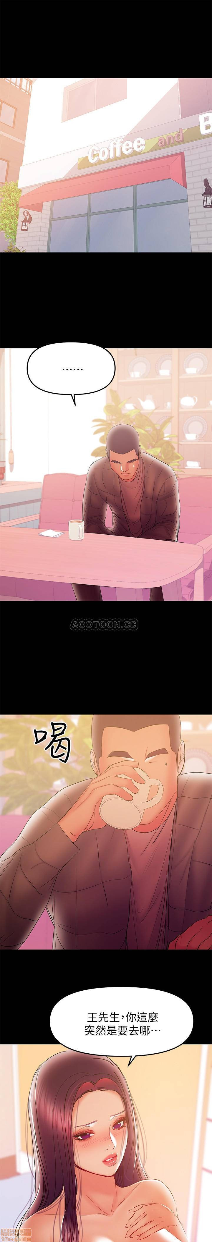 A Baby's Nest Raw Chapter 36 Page 11