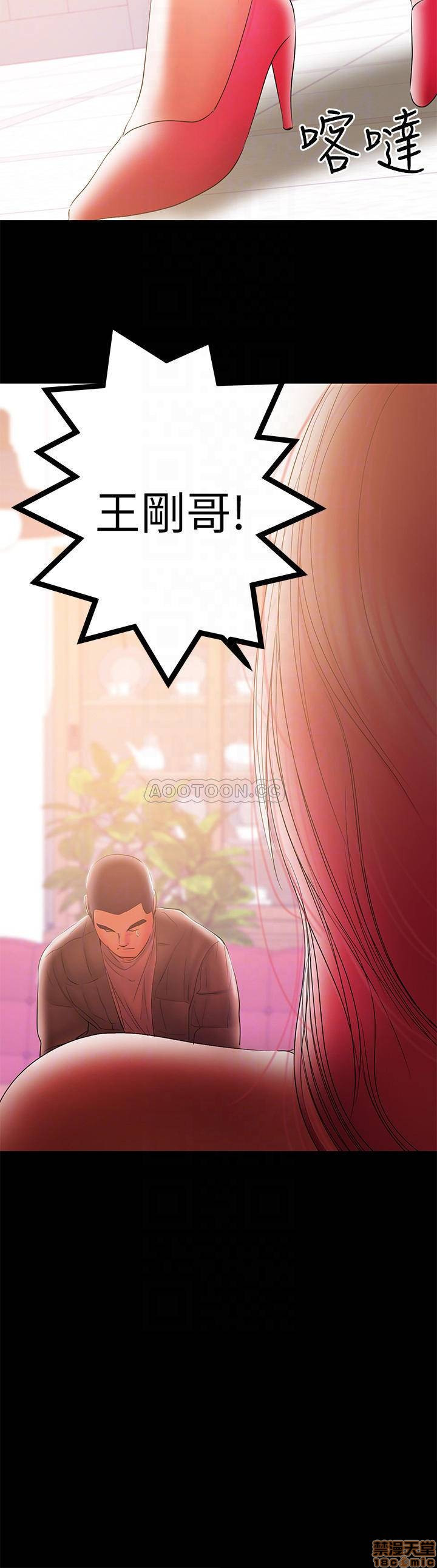 A Baby's Nest Raw Chapter 36 Page 14