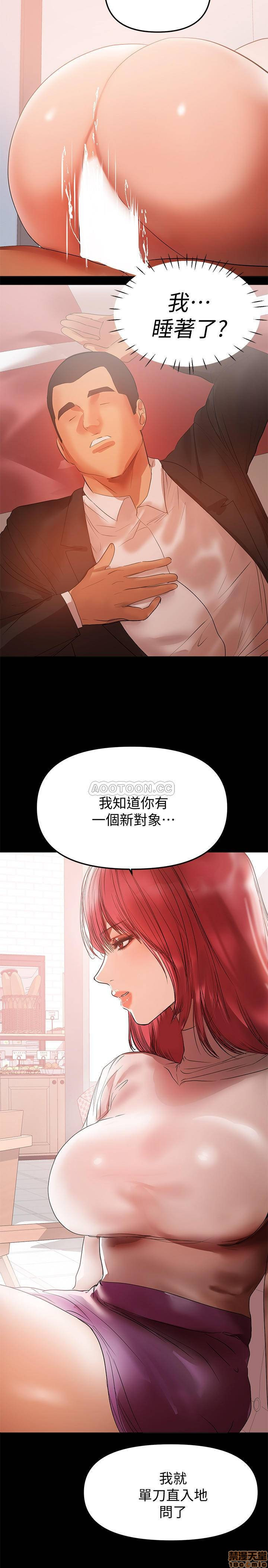 A Baby's Nest Raw Chapter 36 Page 17