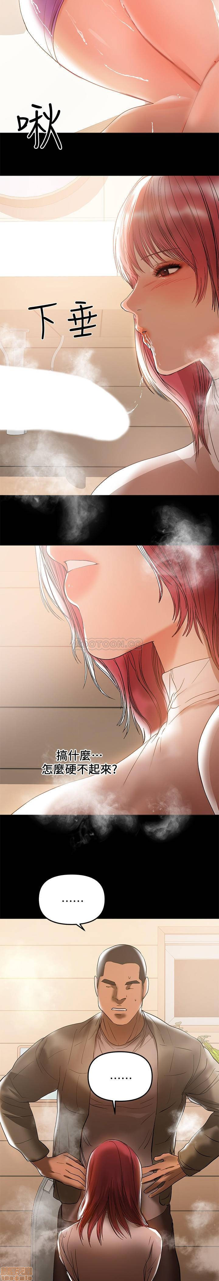 A Baby's Nest Raw Chapter 36 Page 20