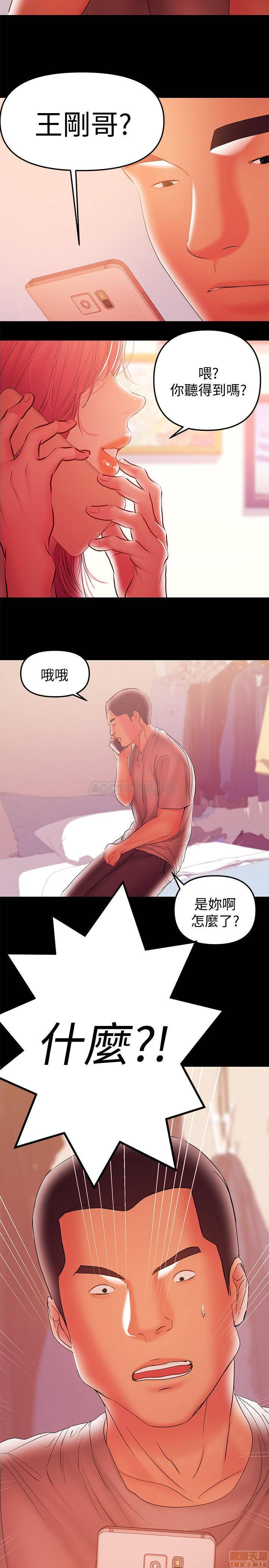 A Baby's Nest Raw Chapter 36 Page 9