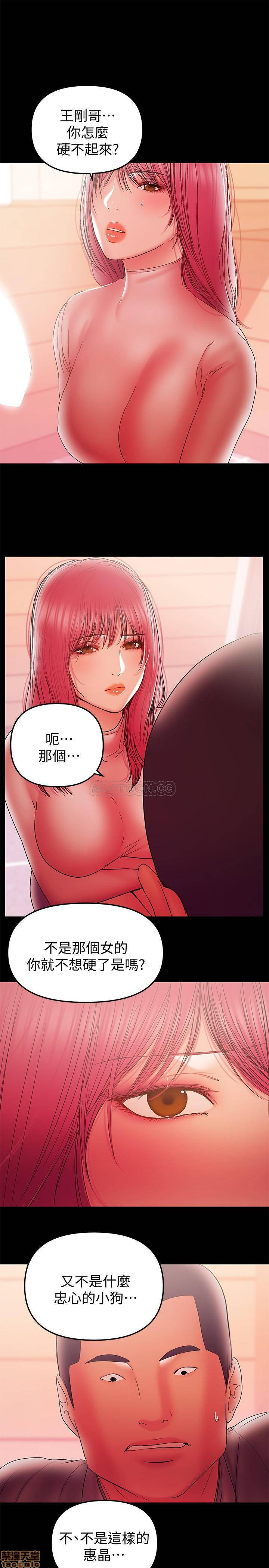 A Baby's Nest Raw Chapter 37 Page 1