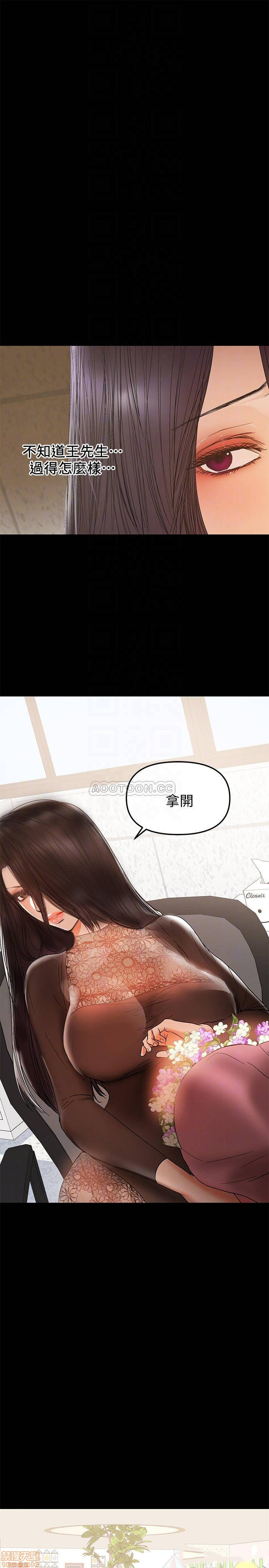 A Baby's Nest Raw Chapter 37 Page 16
