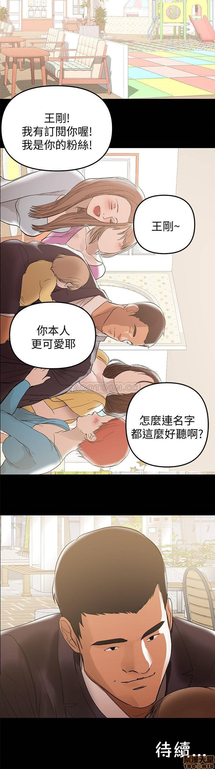 A Baby's Nest Raw Chapter 37 Page 17