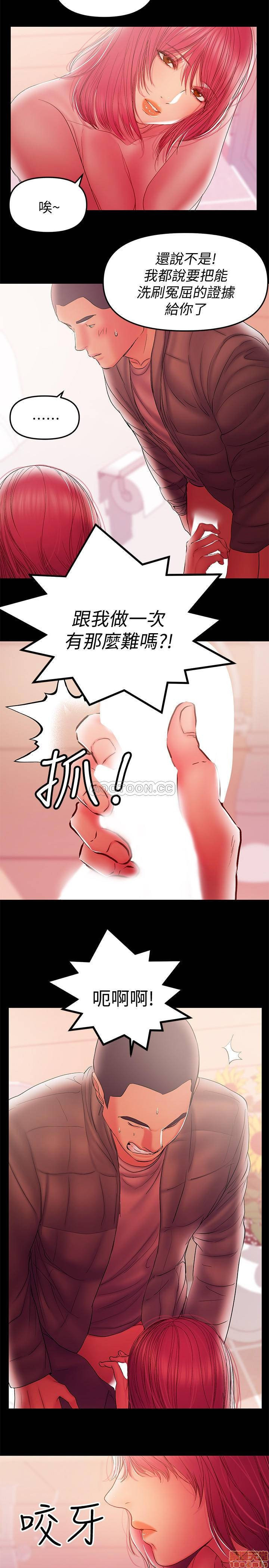 A Baby's Nest Raw Chapter 37 Page 2