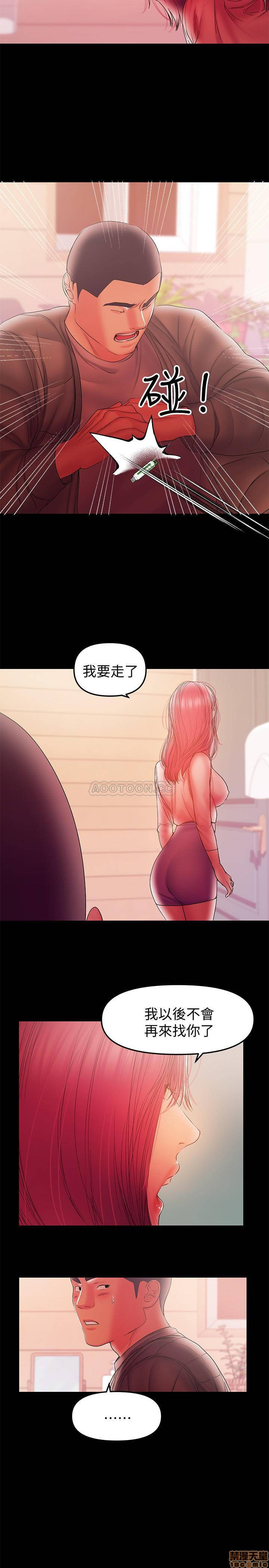 A Baby's Nest Raw Chapter 37 Page 3