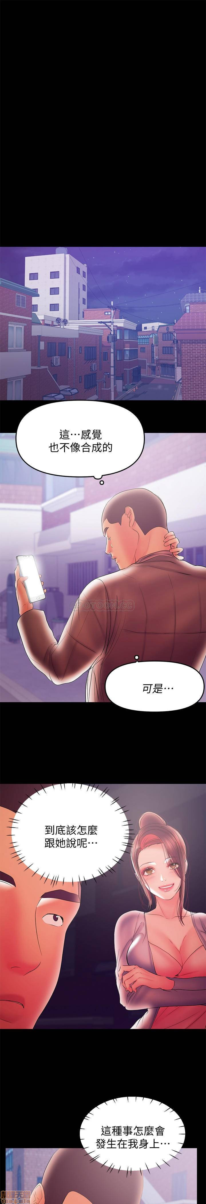 A Baby's Nest Raw Chapter 37 Page 4