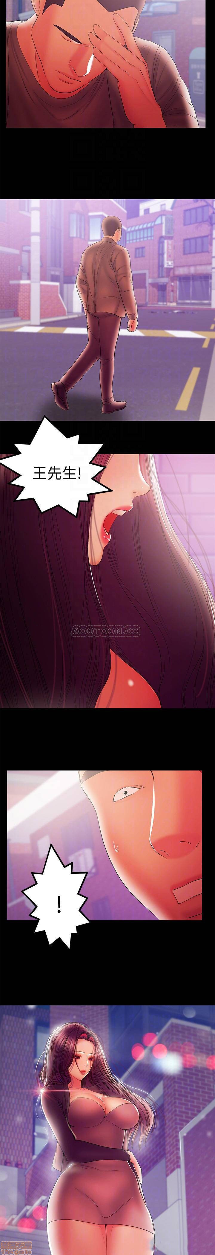 A Baby's Nest Raw Chapter 37 Page 5
