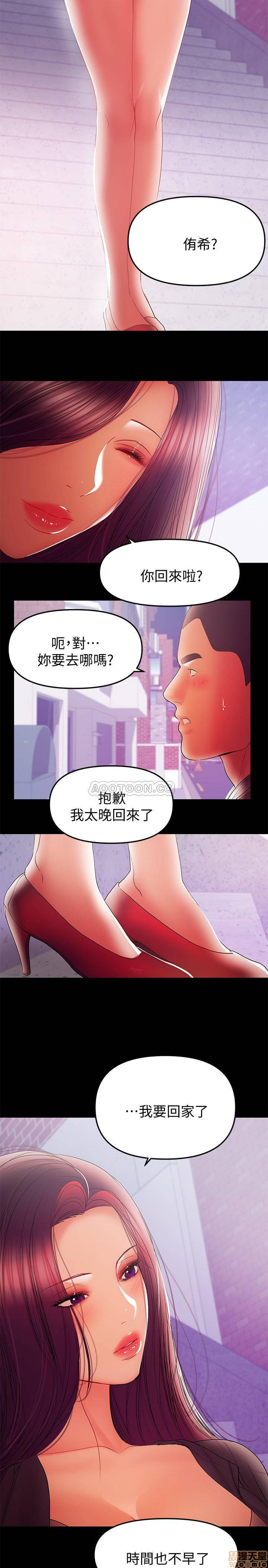 A Baby's Nest Raw Chapter 37 Page 6