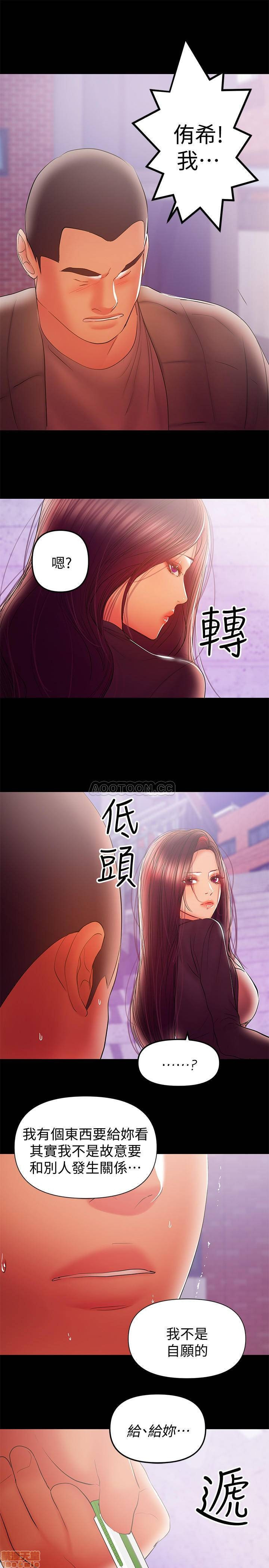 A Baby's Nest Raw Chapter 37 Page 7