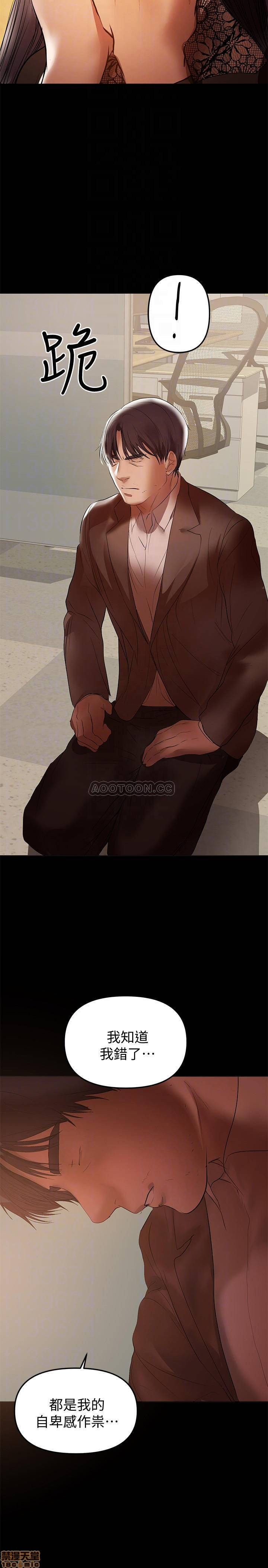 A Baby's Nest Raw Chapter 38 Page 10