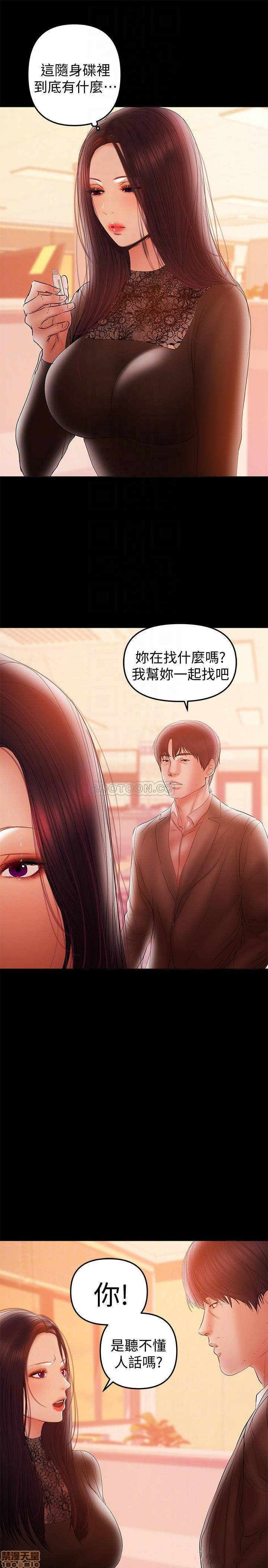 A Baby's Nest Raw Chapter 38 Page 14