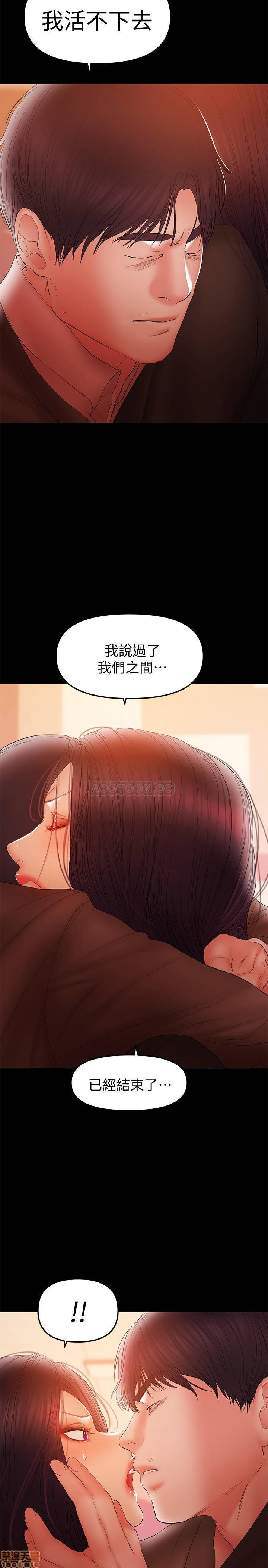 A Baby's Nest Raw Chapter 38 Page 17