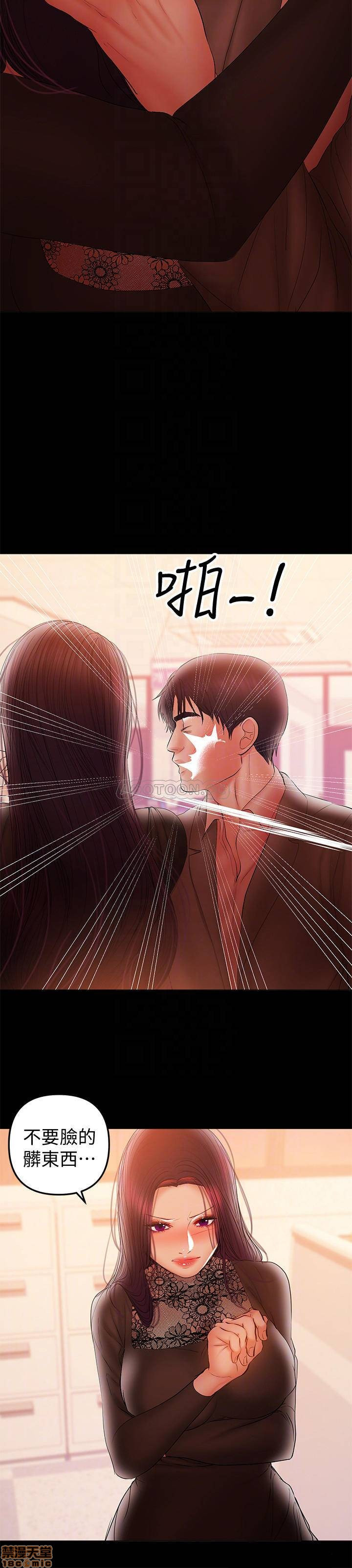 A Baby's Nest Raw Chapter 38 Page 18
