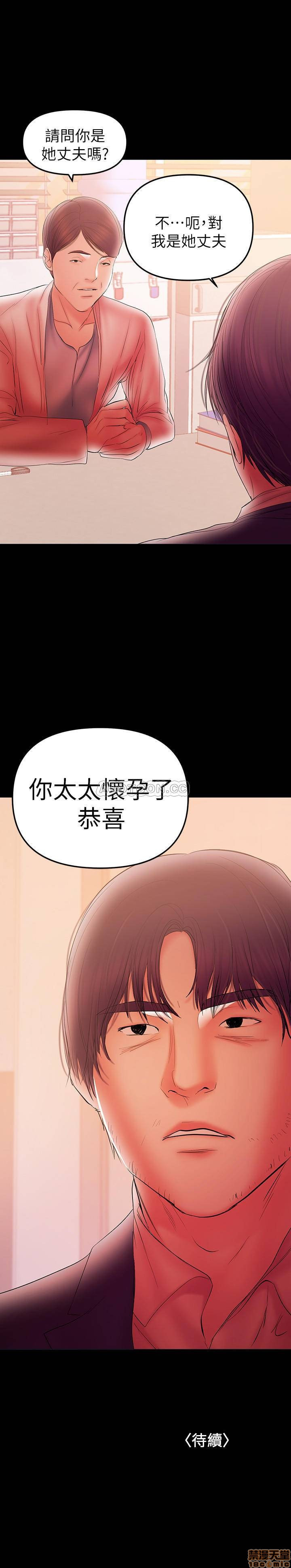 A Baby's Nest Raw Chapter 38 Page 21