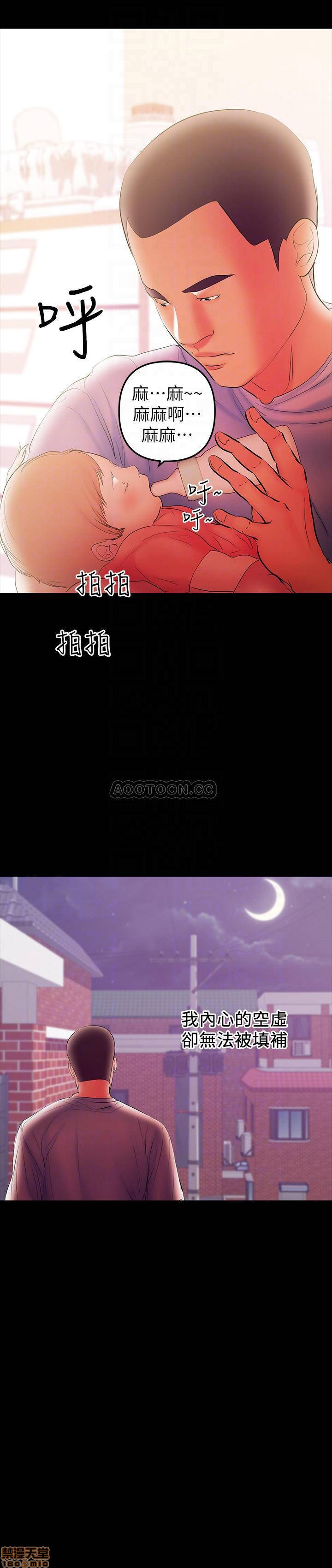 A Baby's Nest Raw Chapter 38 Page 4
