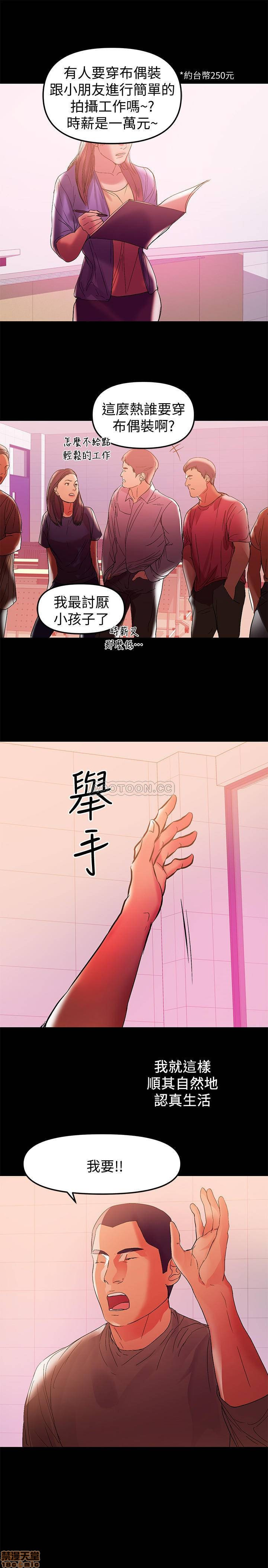 A Baby's Nest Raw Chapter 38 Page 5