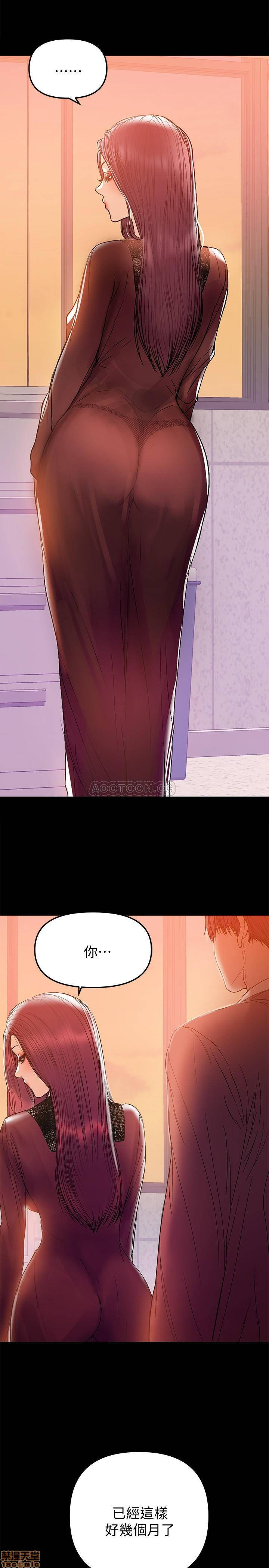A Baby's Nest Raw Chapter 38 Page 7