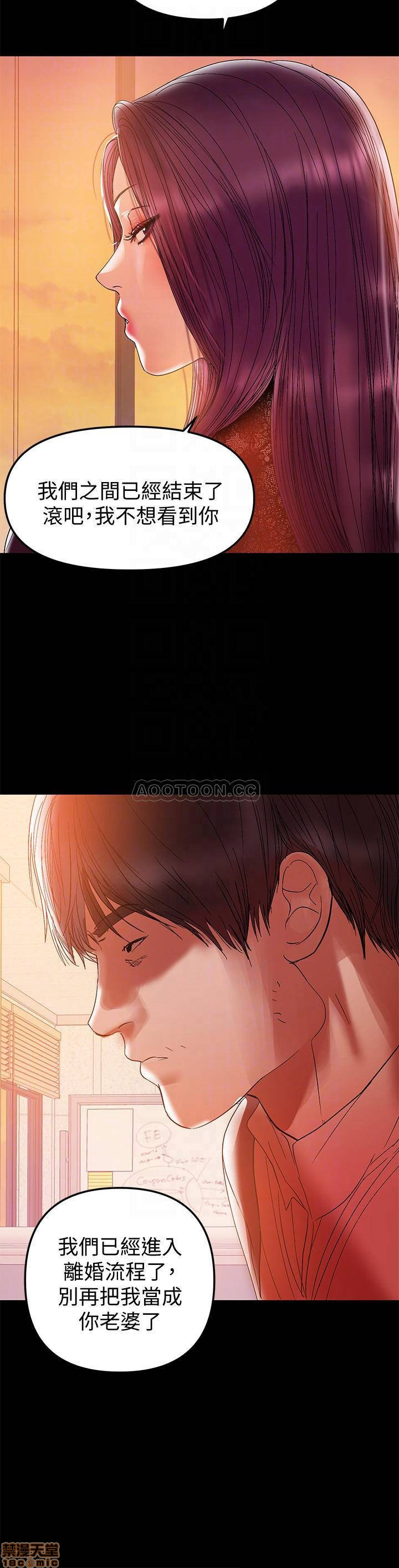 A Baby's Nest Raw Chapter 38 Page 8