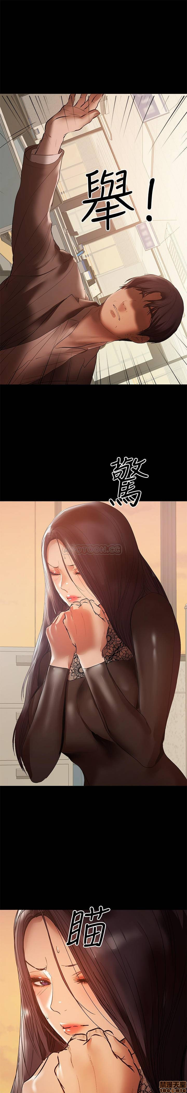 A Baby's Nest Raw Chapter 38 Page 9