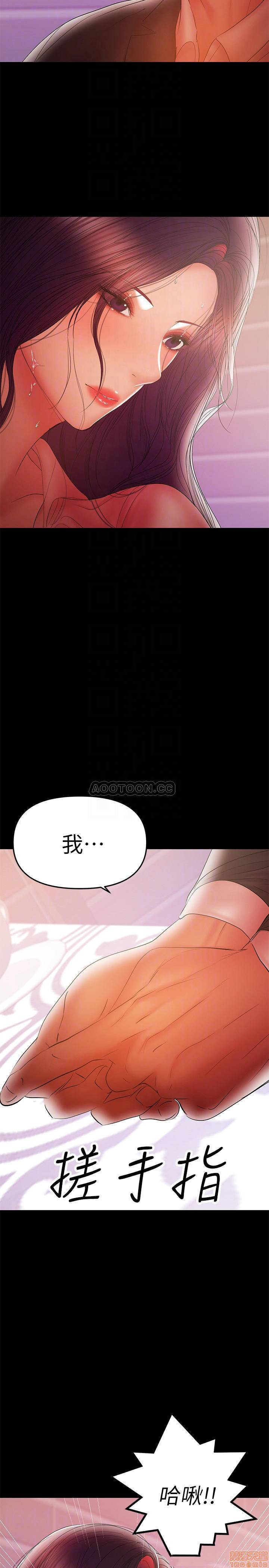 A Baby's Nest Raw Chapter 39 Page 10